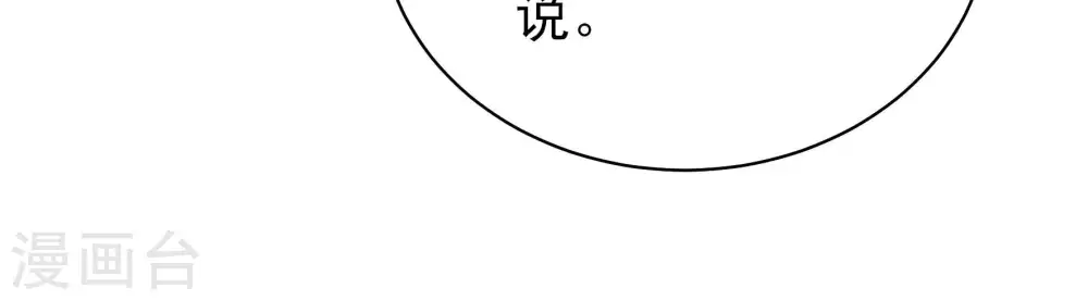 第194话 红杏 第35页