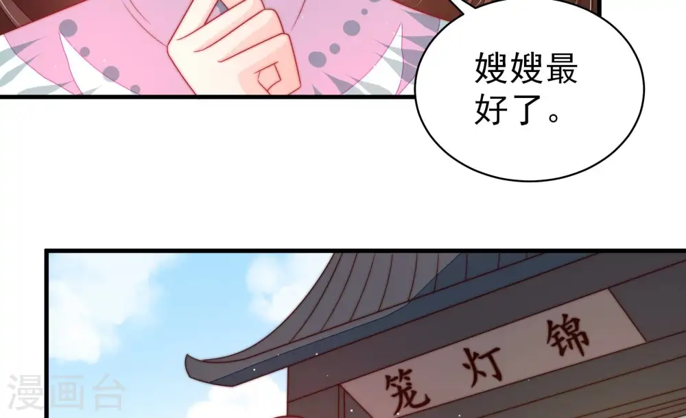 第194话 红杏 第37页