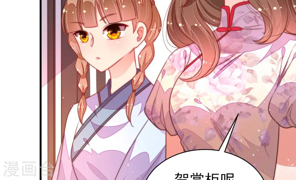 第194话 红杏 第42页