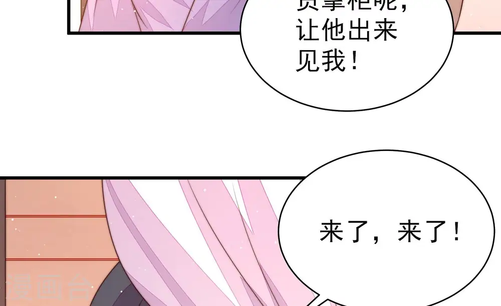 第194话 红杏 第43页