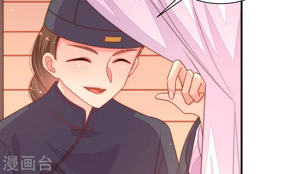 第194话 红杏 第44页