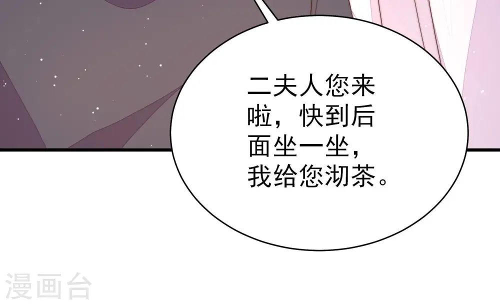 第194话 红杏 第48页