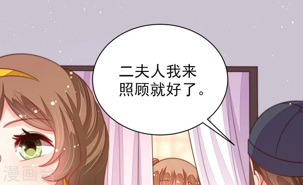 第194话 红杏 第52页