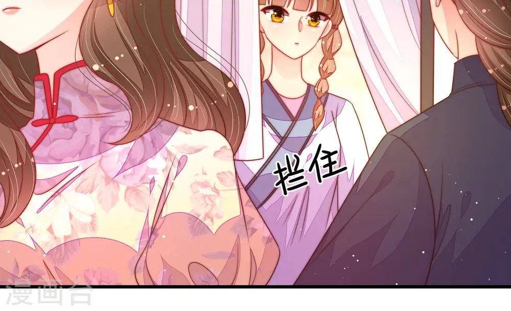 第194话 红杏 第53页