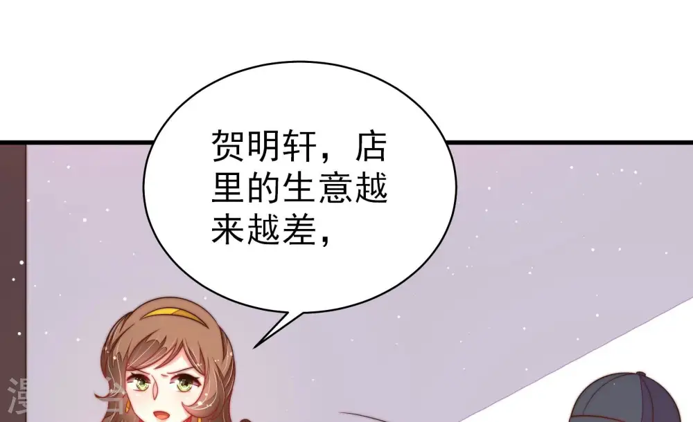 第194话 红杏 第54页