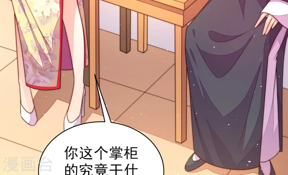第194话 红杏 第56页