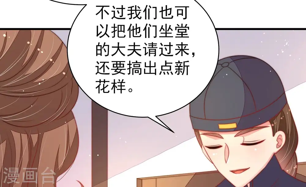 第194话 红杏 第58页