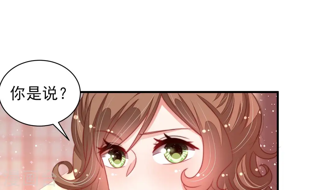 第194话 红杏 第61页
