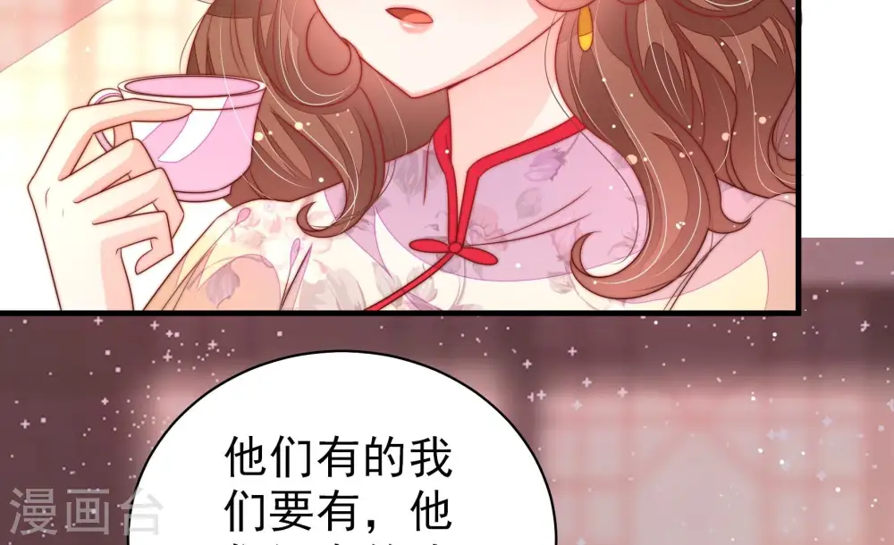 第194话 红杏 第62页