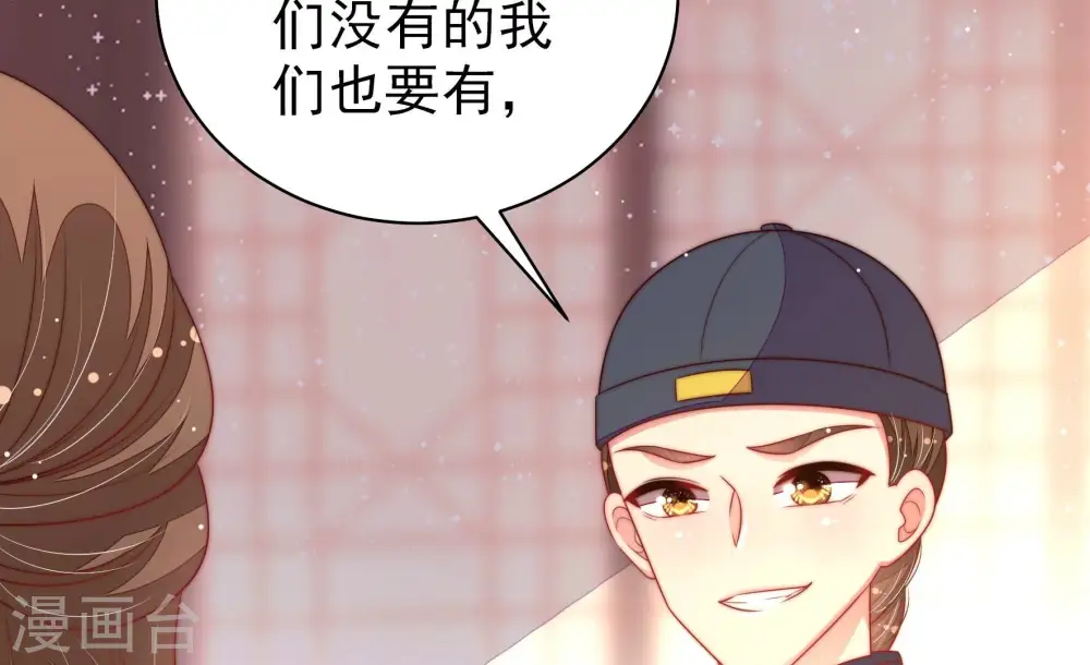 第194话 红杏 第63页