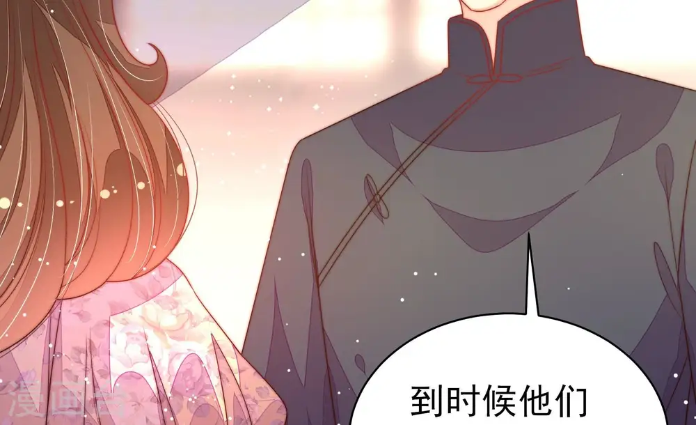 第194话 红杏 第64页
