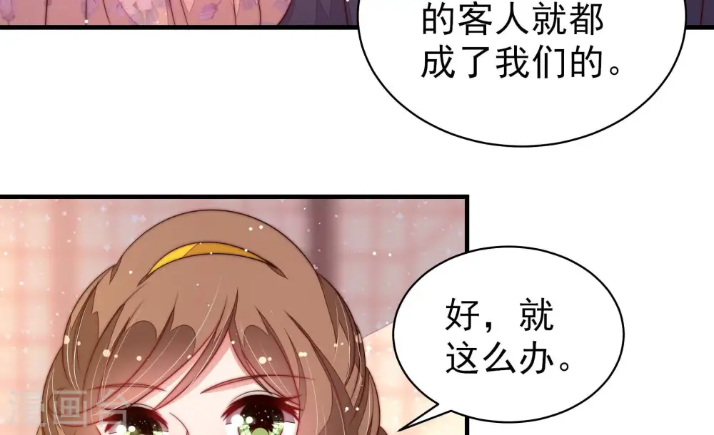 第194话 红杏 第65页