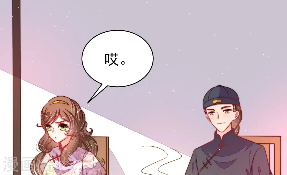 第194话 红杏 第68页