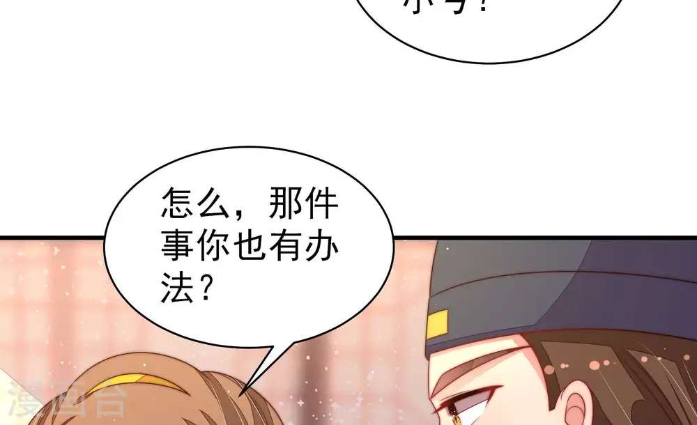 第194话 红杏 第70页