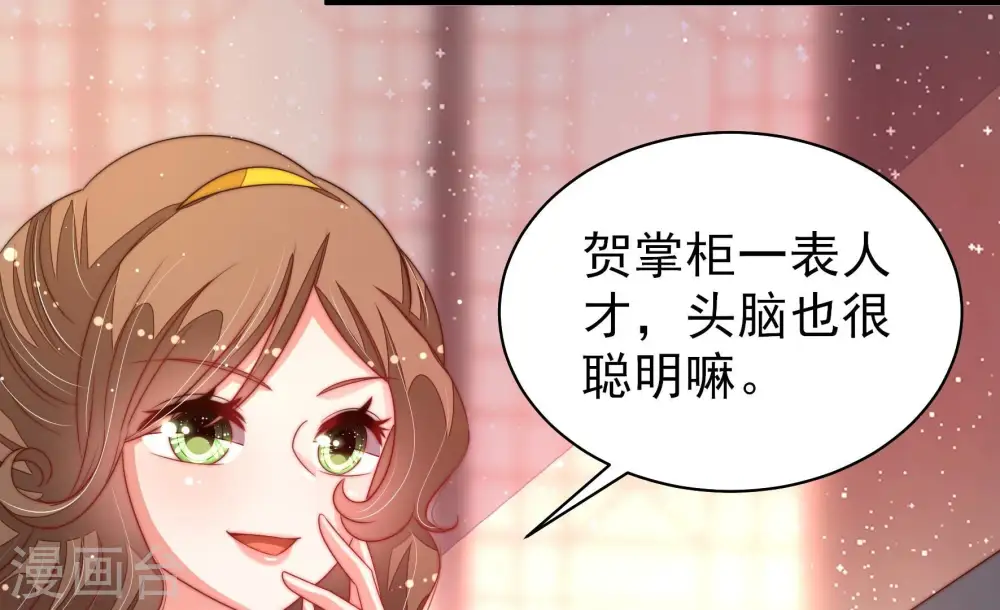 第194话 红杏 第75页