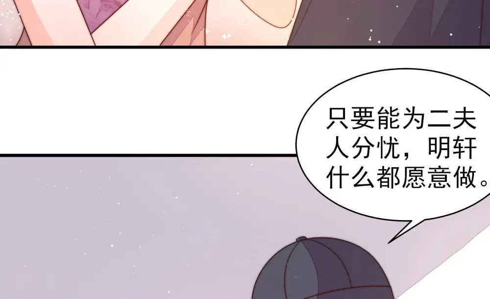 第194话 红杏 第77页