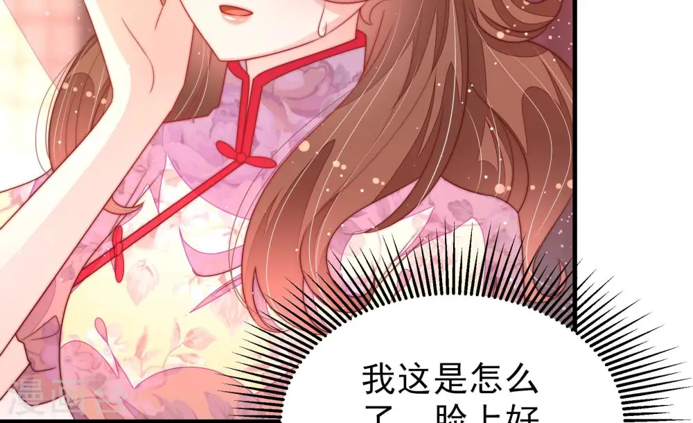 第194话 红杏 第81页