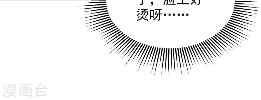 第194话 红杏 第82页