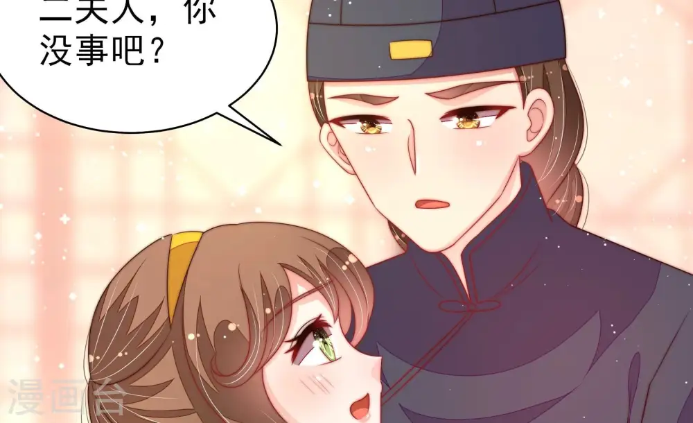 第194话 红杏 第87页