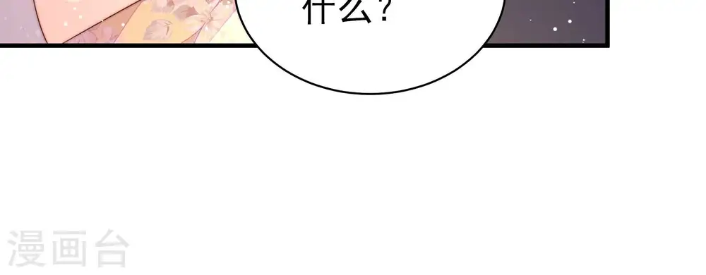 第194话 红杏 第95页