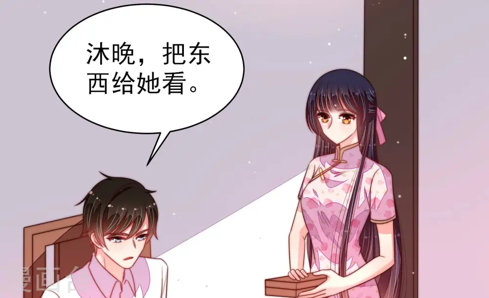 第192话 浮出水面 第9页
