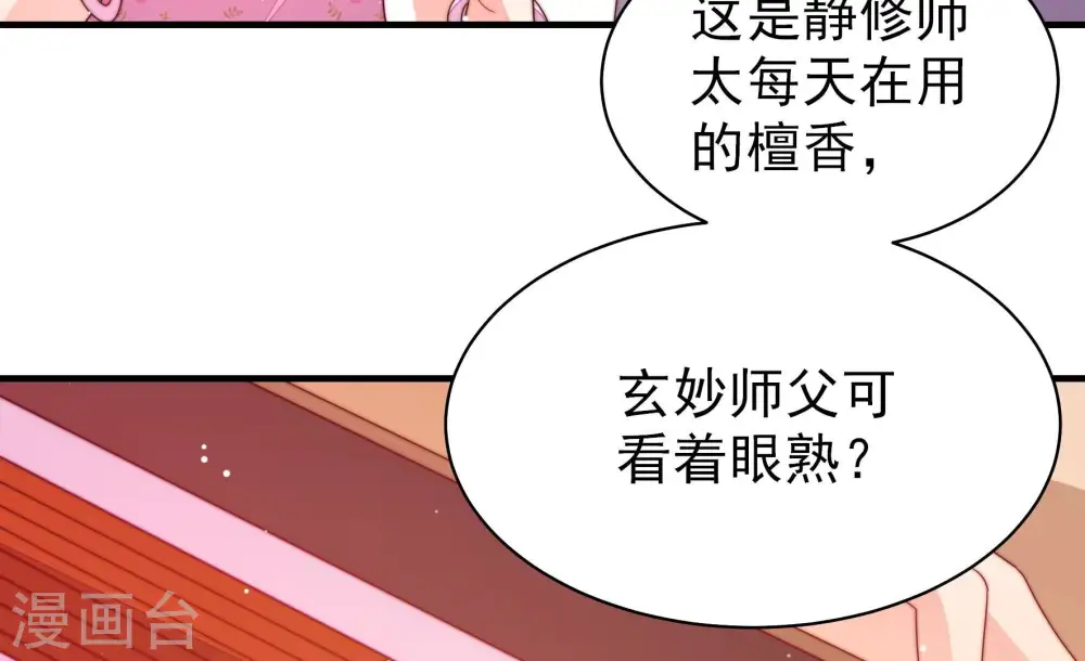第192话 浮出水面 第14页