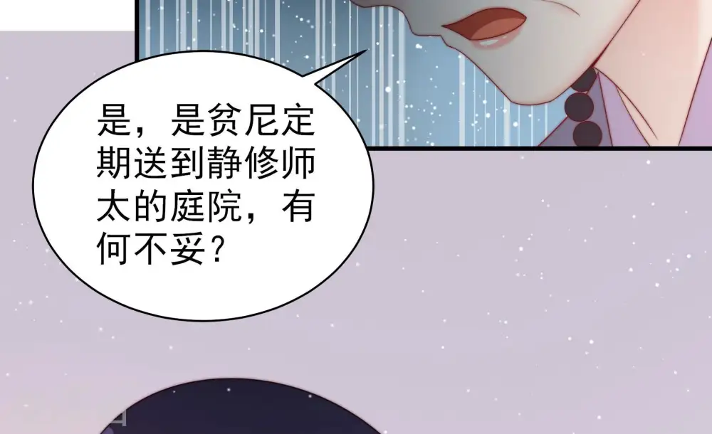 第192话 浮出水面 第18页