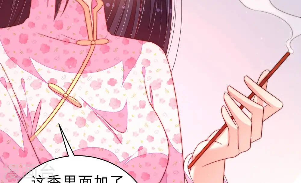 第192话 浮出水面 第20页