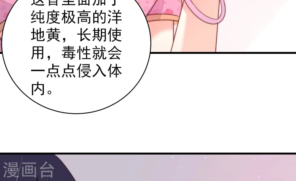 第192话 浮出水面 第21页