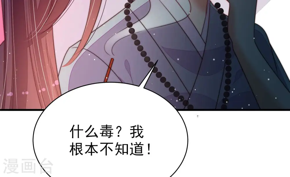 第192话 浮出水面 第23页