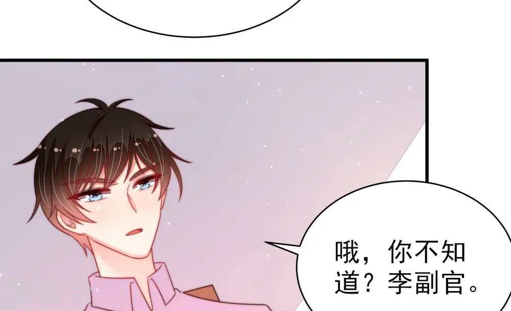 第192话 浮出水面 第24页