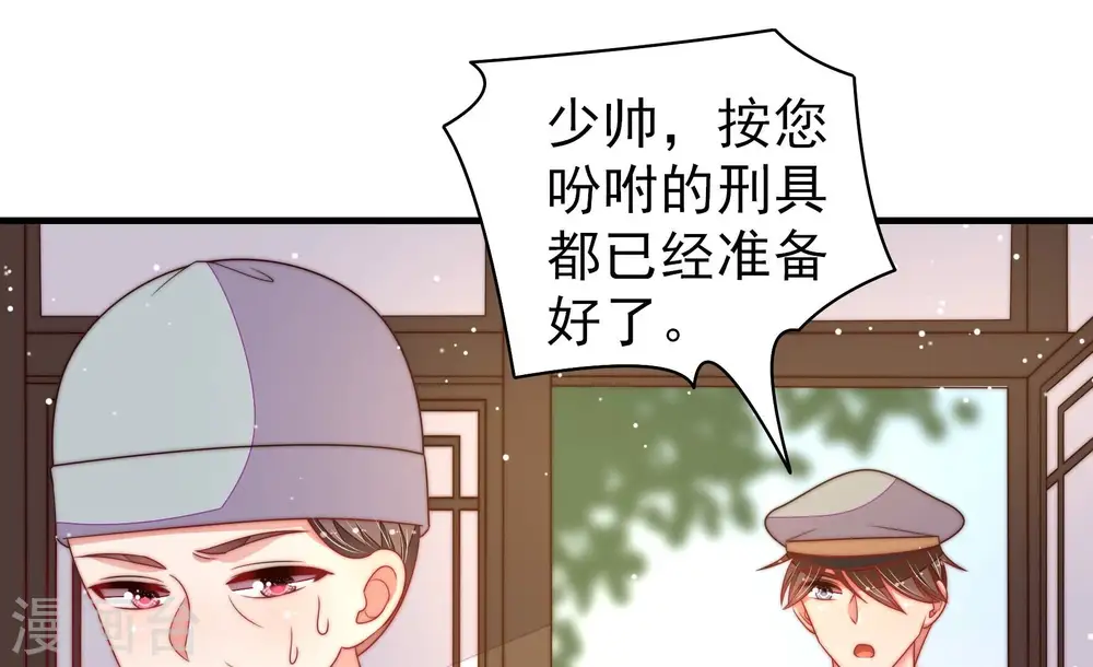 第192话 浮出水面 第27页