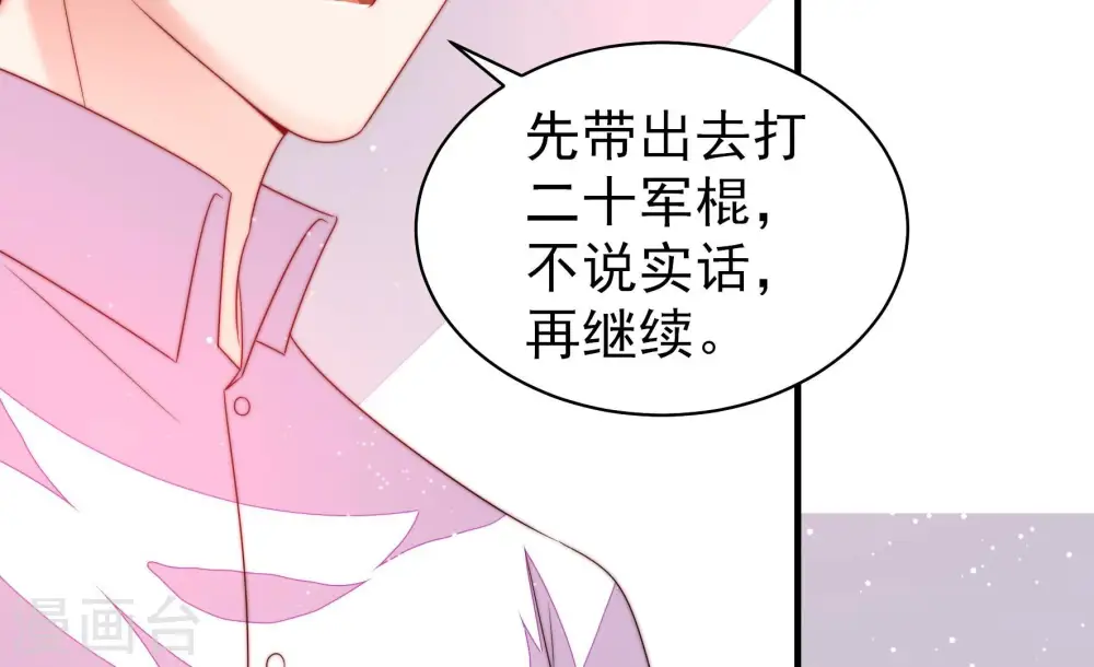 第192话 浮出水面 第30页