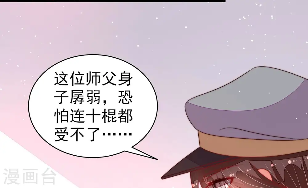 第192话 浮出水面 第31页