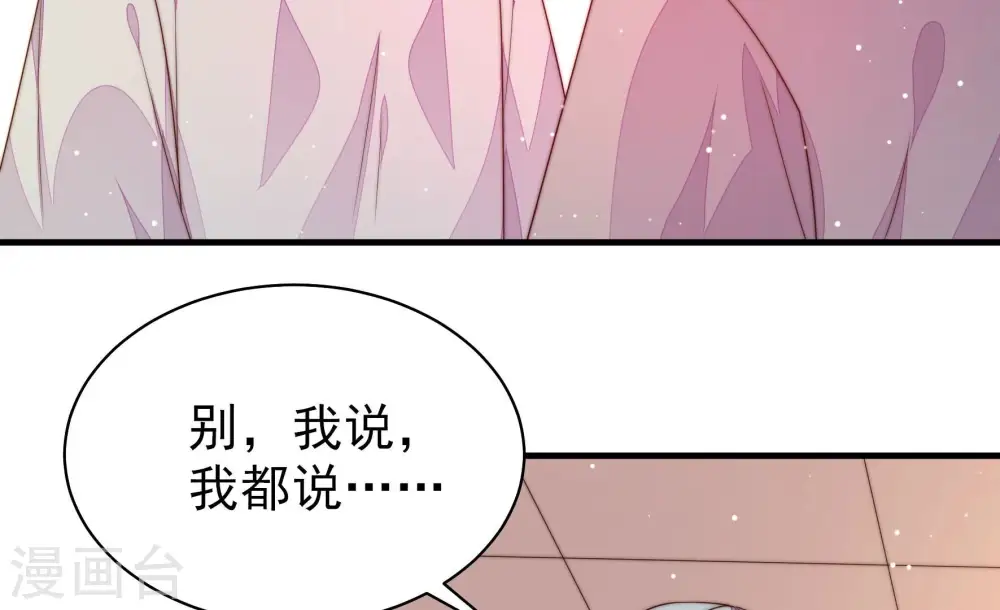 第192话 浮出水面 第33页