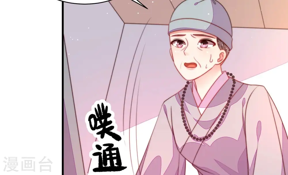第192话 浮出水面 第34页