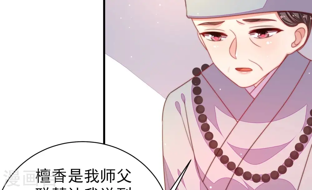 第192话 浮出水面 第38页