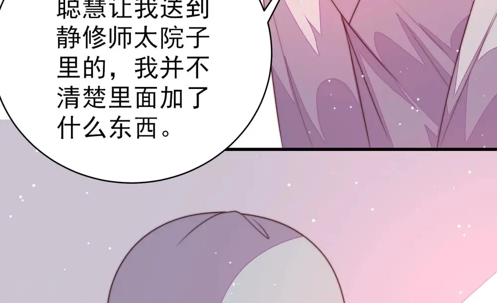 第192话 浮出水面 第39页