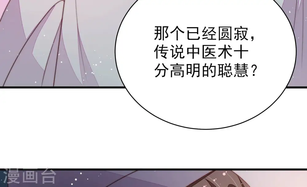第192话 浮出水面 第42页