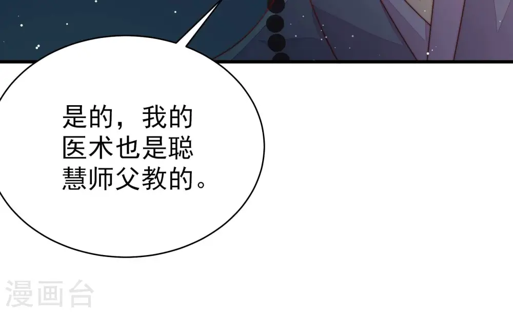 第192话 浮出水面 第44页
