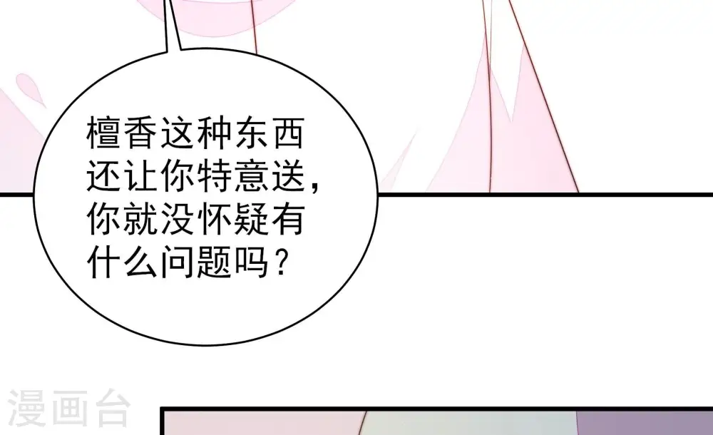 第192话 浮出水面 第52页