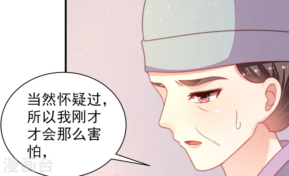 第192话 浮出水面 第53页