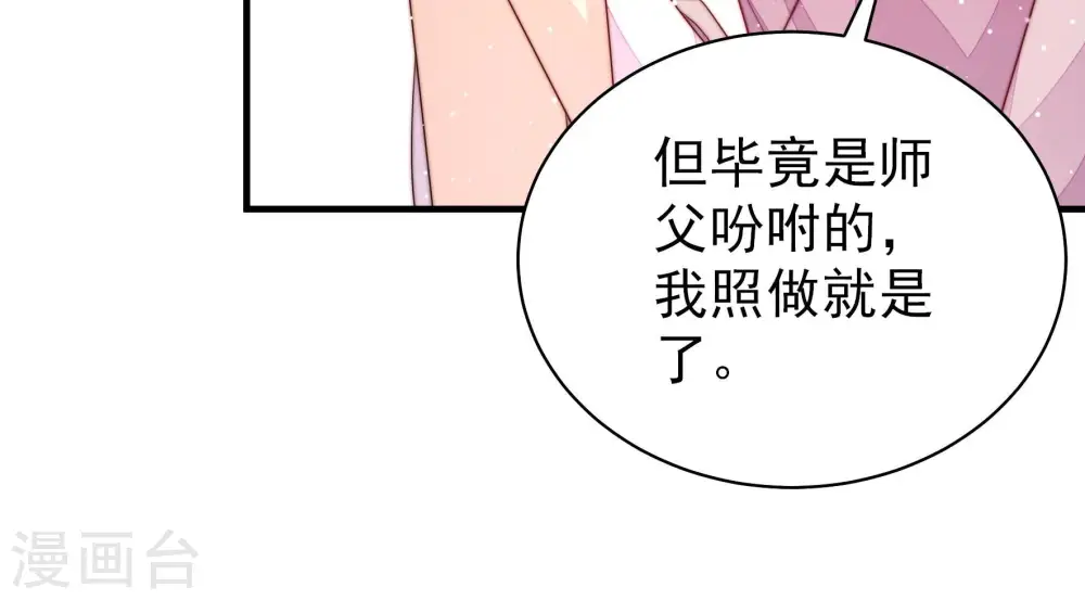 第192话 浮出水面 第55页
