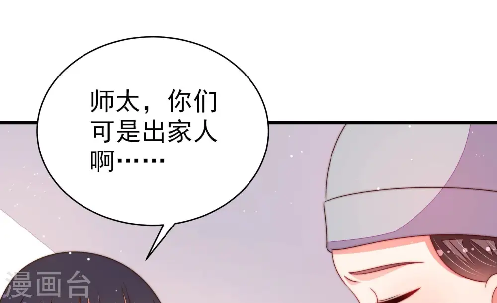 第192话 浮出水面 第56页