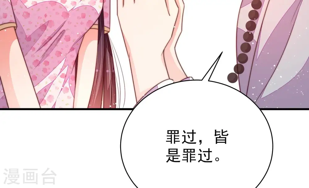 第192话 浮出水面 第58页