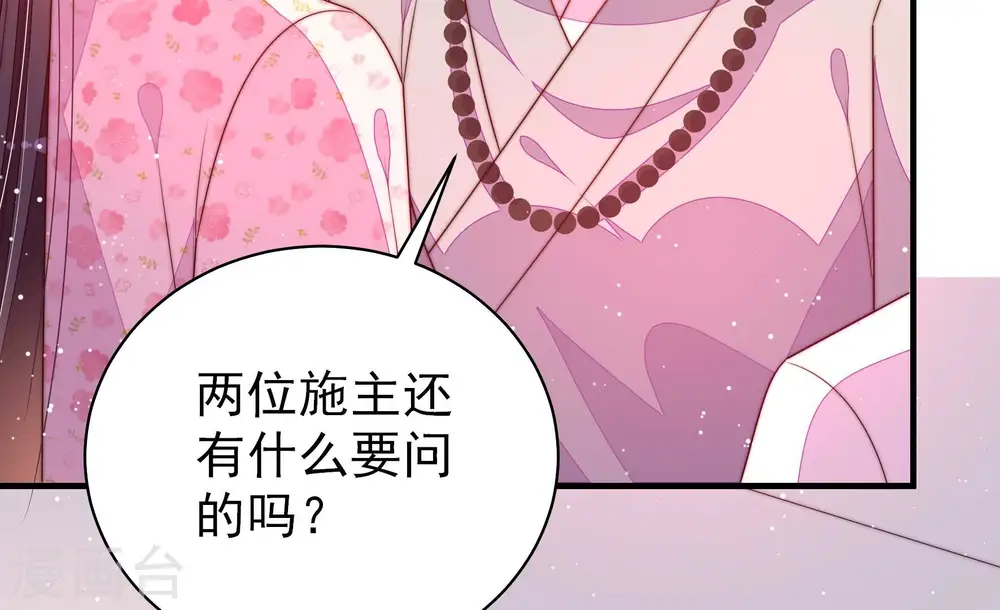 第192话 浮出水面 第61页