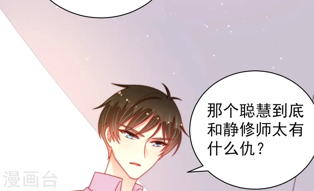 第192话 浮出水面 第62页