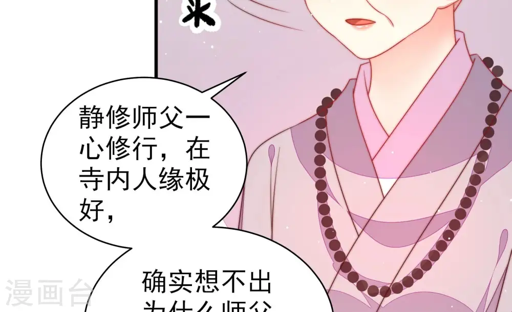 第192话 浮出水面 第66页