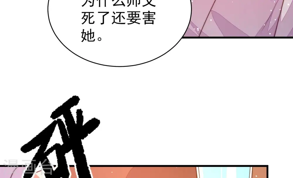第192话 浮出水面 第67页