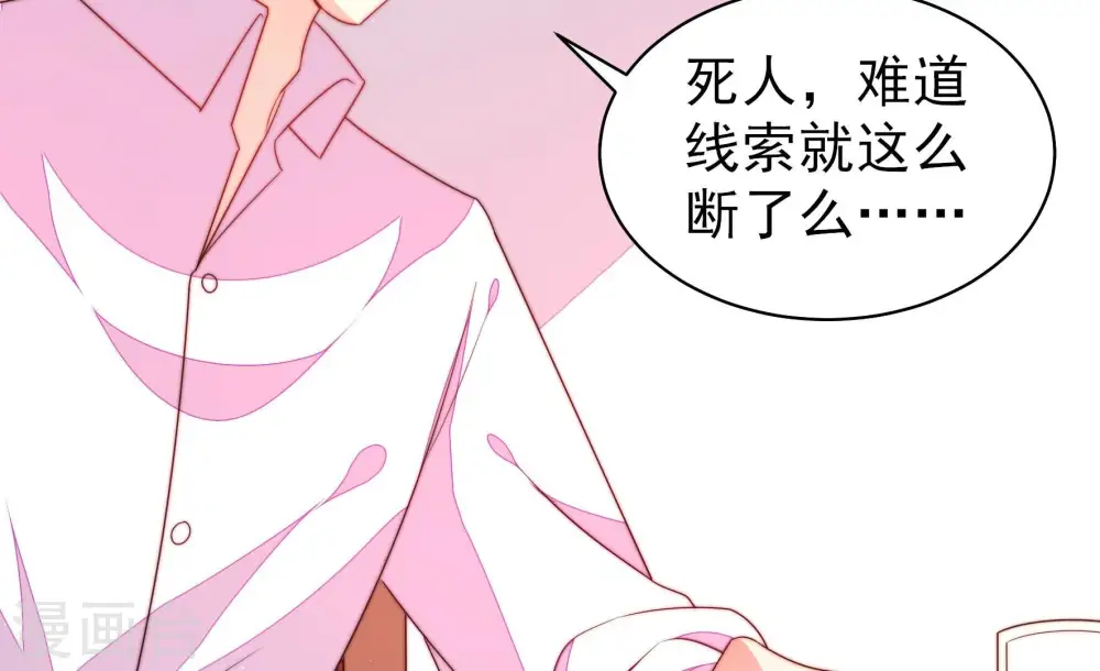 第192话 浮出水面 第70页